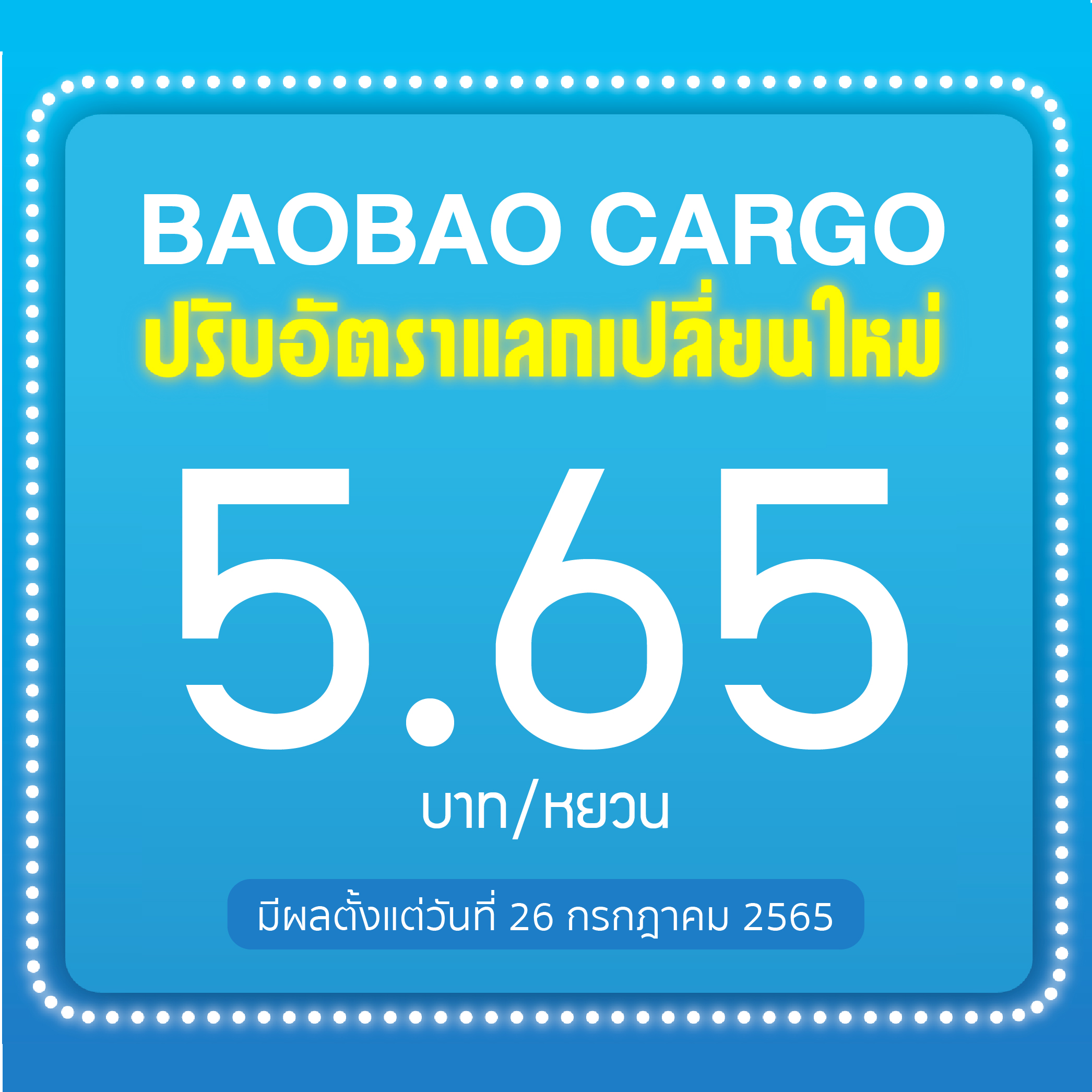 taobao tmall 1688 เถาเป่า สั่งสินค้าจากจีน นำเข้าสินค้าจีน พรีออเดอร์จีนชิ้ปปิ้งจีน อยากสั่งสินค้าจากจีนต้องทำไง